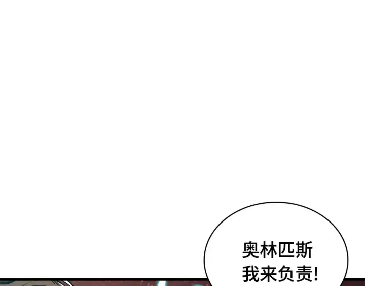 《全知读者视角》301 读者的传说（3）图90