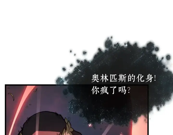 《全知读者视角》301 读者的传说（3）图93