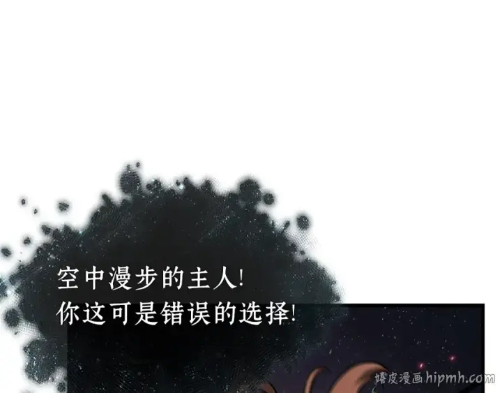 《全知读者视角》301 读者的传说（3）图96