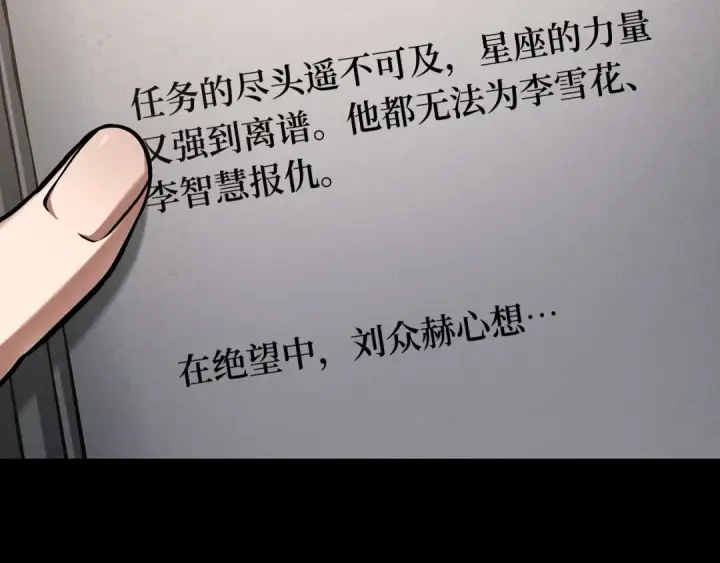 《全知读者视角》302 读者的传说（4）图206