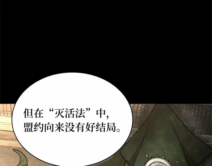 《全知读者视角》304 读者的传说（6）图175