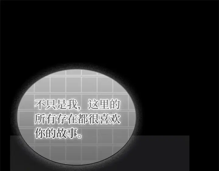 《全知读者视角》304 读者的传说（6）图65