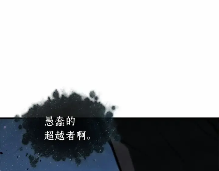 《全知读者视角》306 读者的传说（8）图17