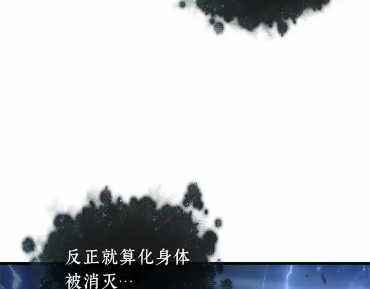 《全知读者视角》306 读者的传说（8）图25