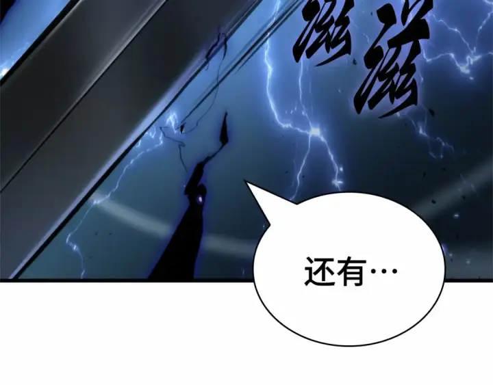 《全知读者视角》306 读者的传说（8）图27