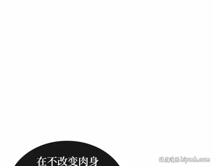 《全知读者视角》306 读者的传说（8）图88