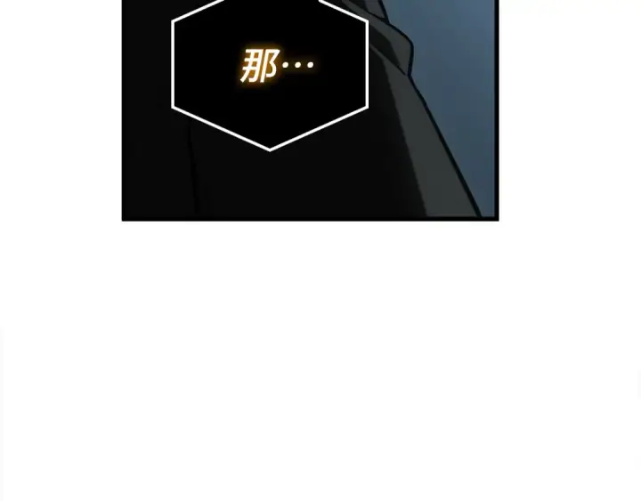 《全知读者视角》307 读者的传说（9）图113