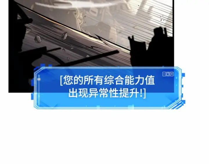 《全知读者视角》307 读者的传说（9）图204