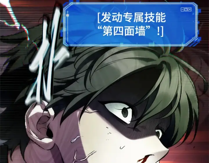 《全知读者视角》307 读者的传说（9）图210