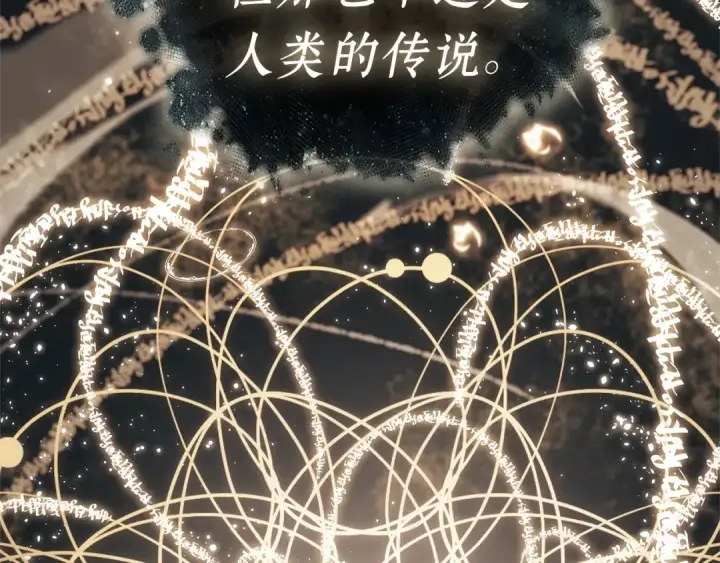 《全知读者视角》307 读者的传说（9）图22