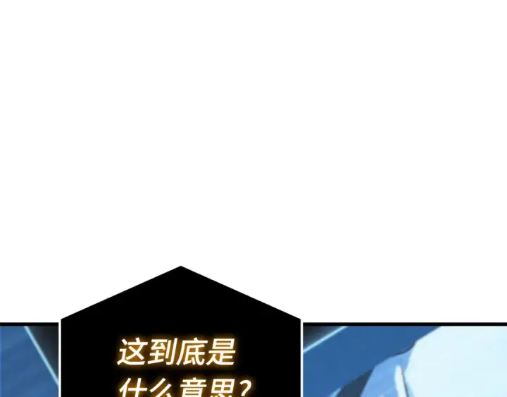 《全知读者视角》307 读者的传说（9）图59