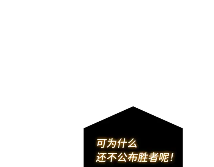 《全知读者视角》307 读者的传说（9）图66