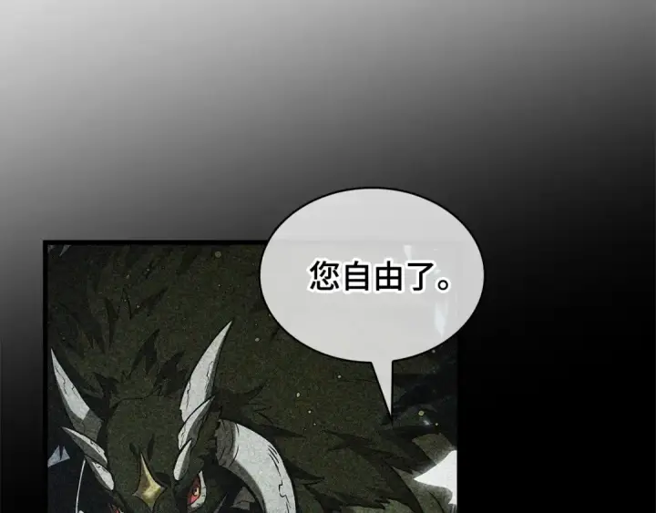 《全知读者视角》310 读者的传说（12）图177
