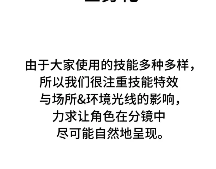 《全知读者视角》第一季后记图102