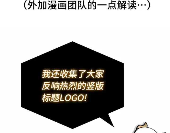 《全知读者视角》第一季后记图107