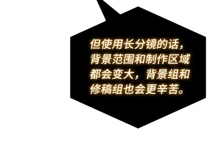 《全知读者视角》第一季后记图121