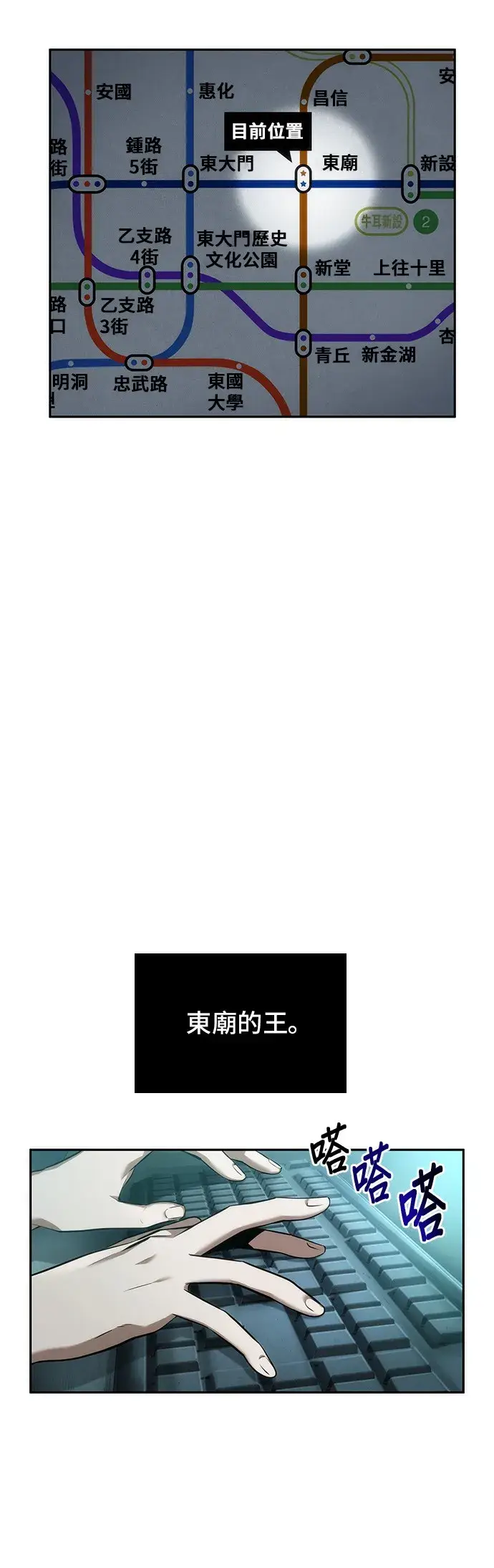 《全知读者视角》第48话图11