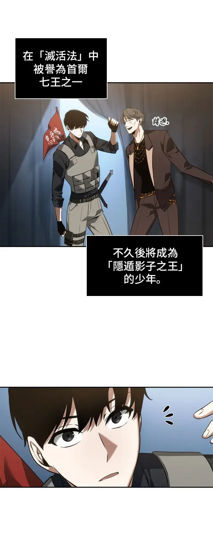 《全知读者视角》第48话图12