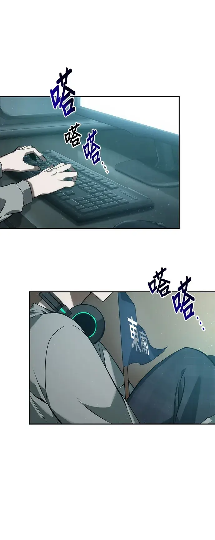 《全知读者视角》第48话图13