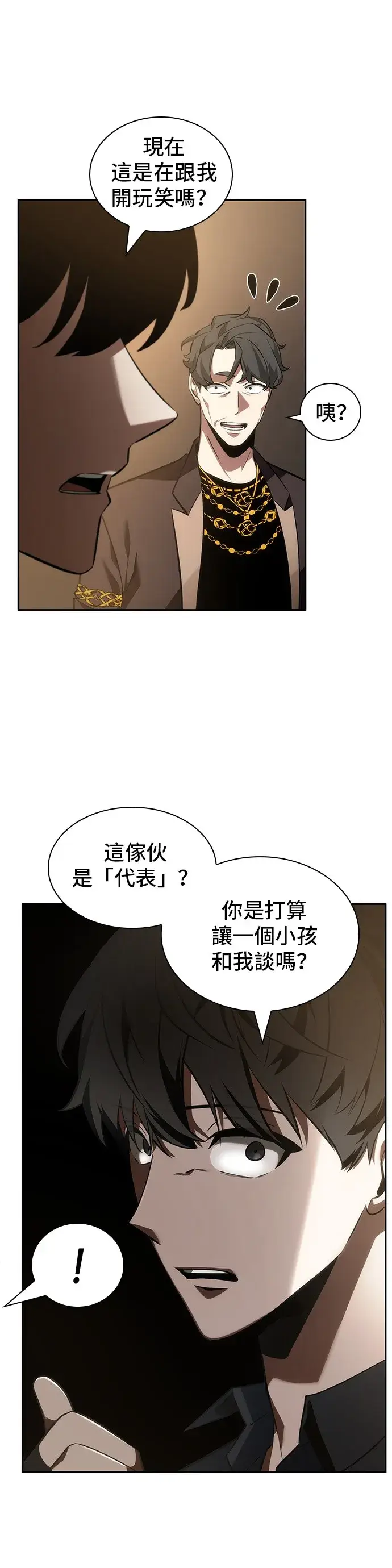 《全知读者视角》第48话图19