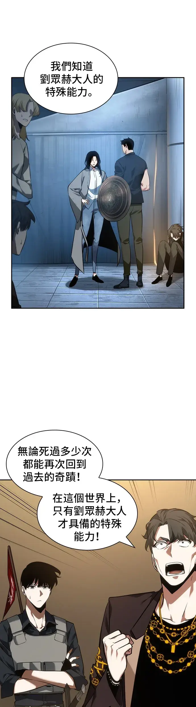 《全知读者视角》第48话图22