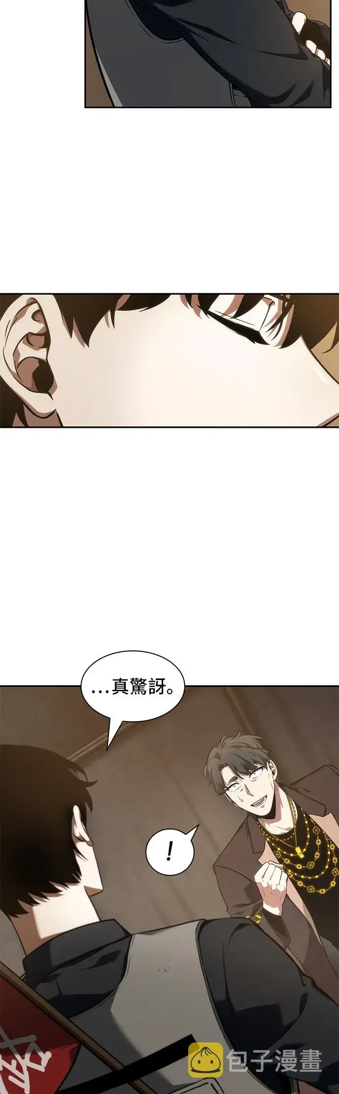 《全知读者视角》第48话图29