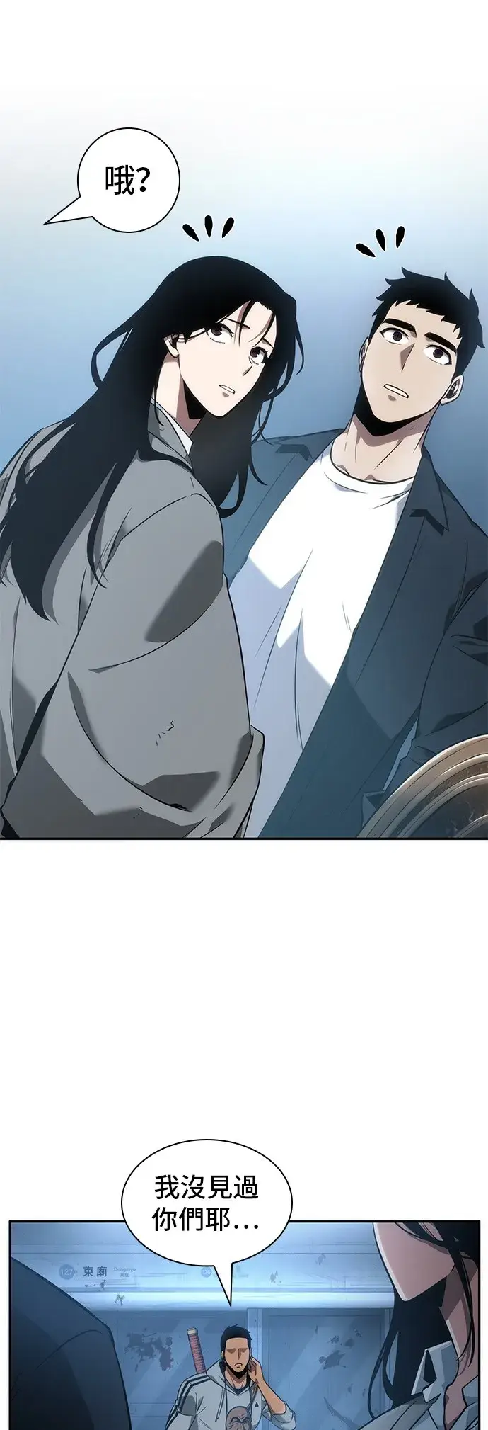 《全知读者视角》第48话图31