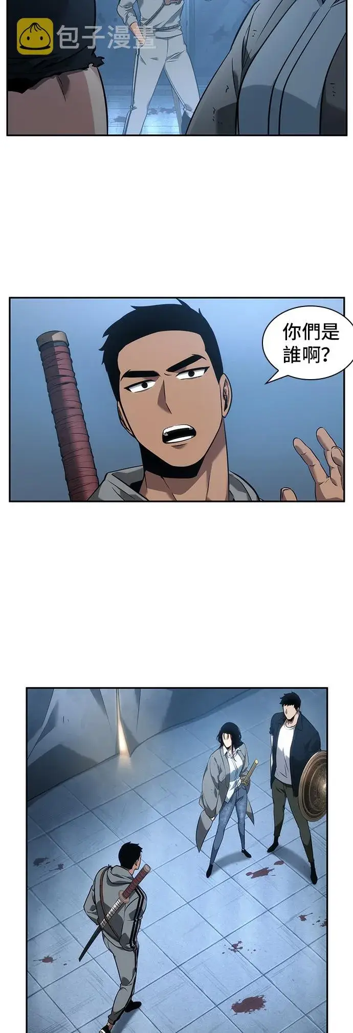 《全知读者视角》第48话图32