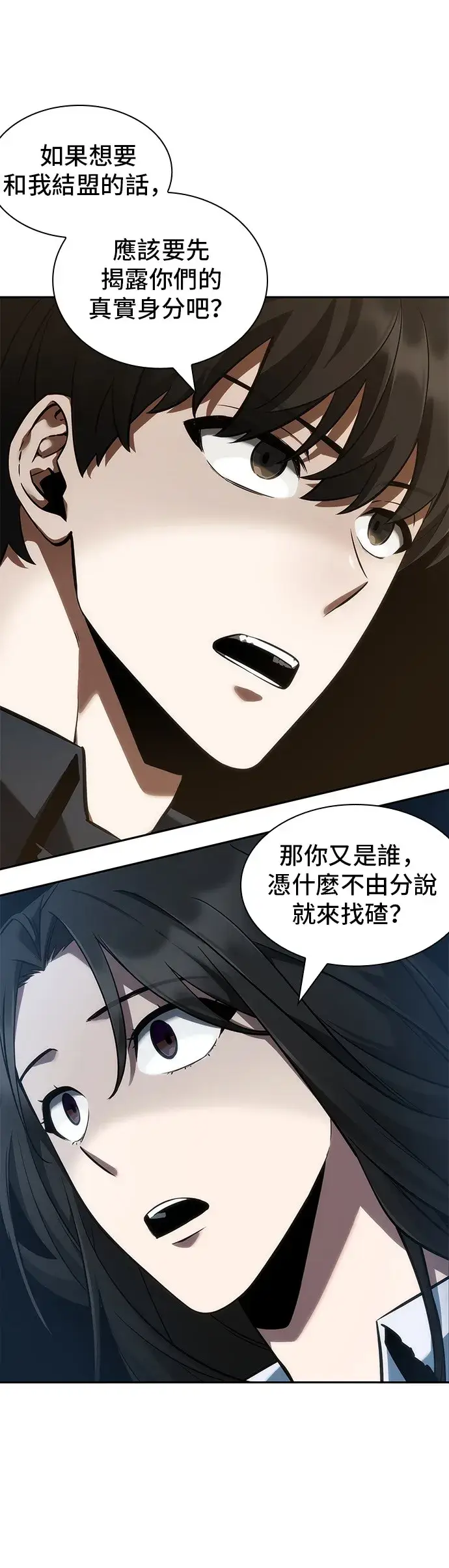 《全知读者视角》第48话图35