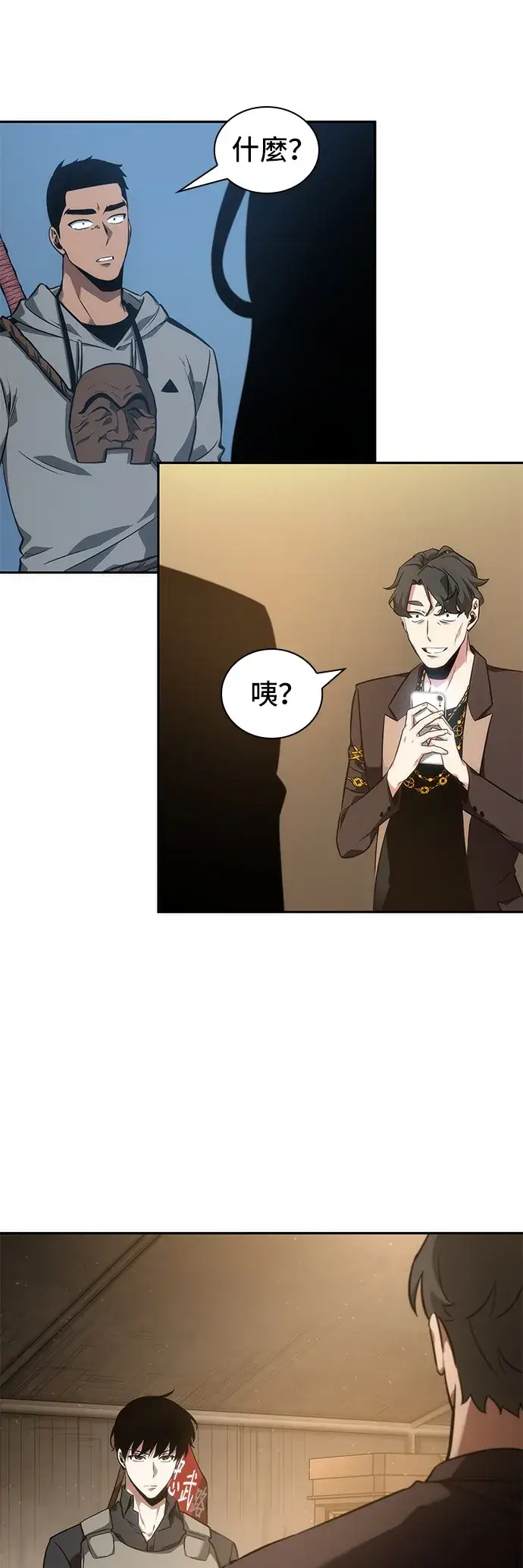 《全知读者视角》第48话图36