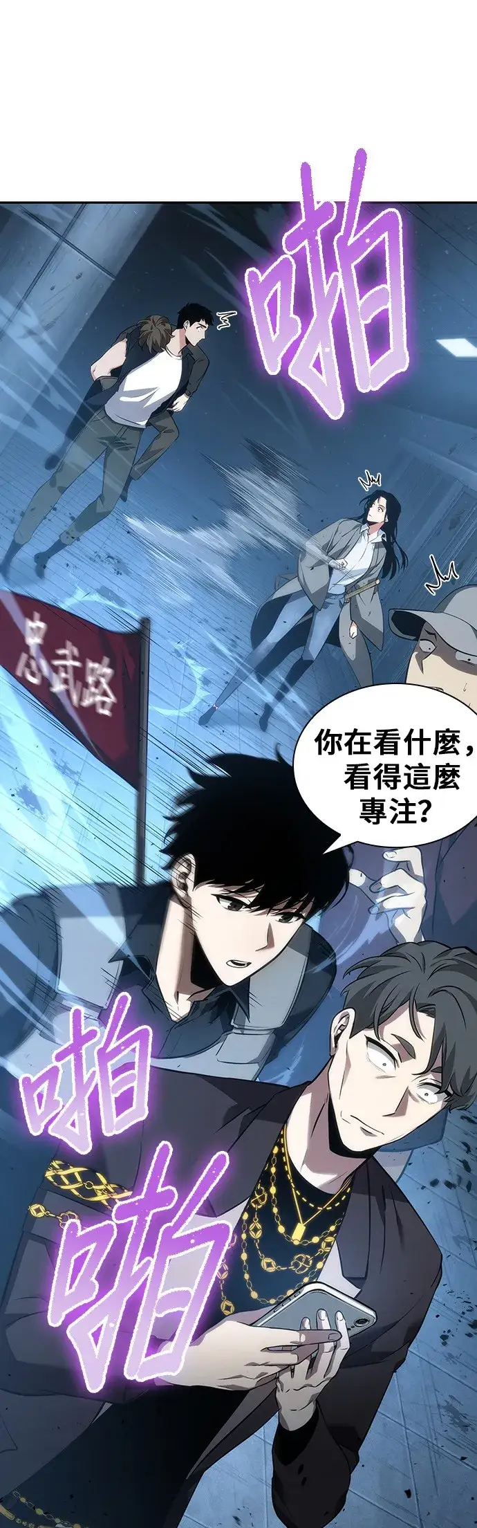 《全知读者视角》第48话图4