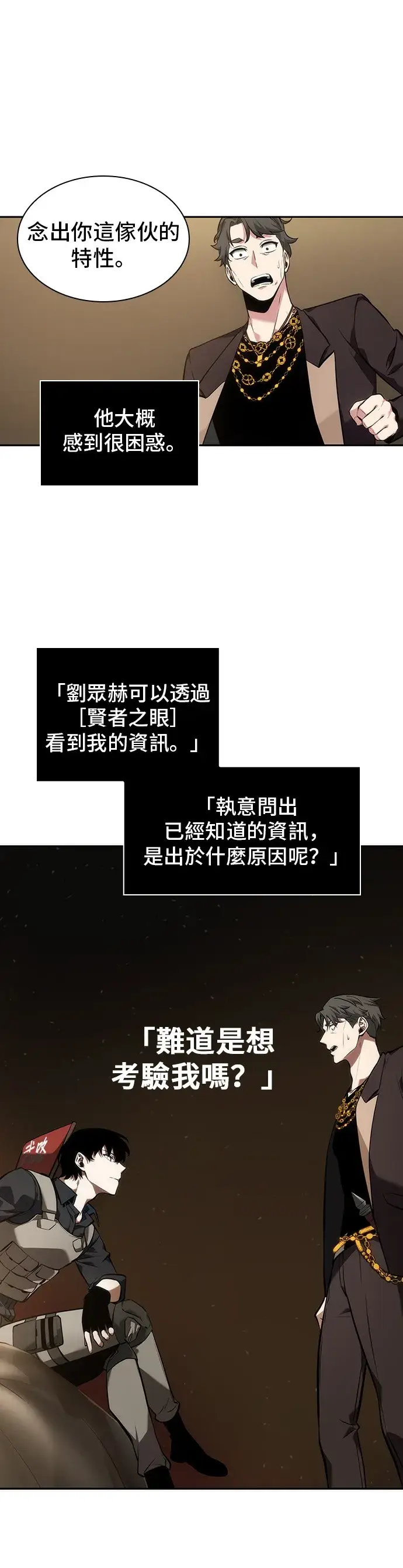 《全知读者视角》第48话图40