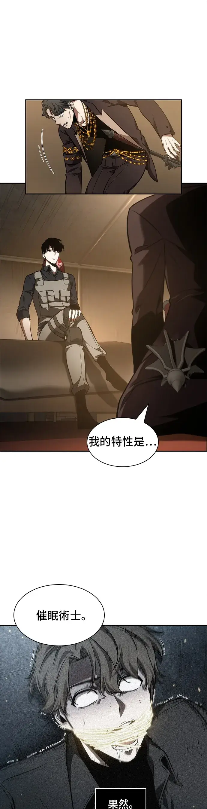《全知读者视角》第48话图41