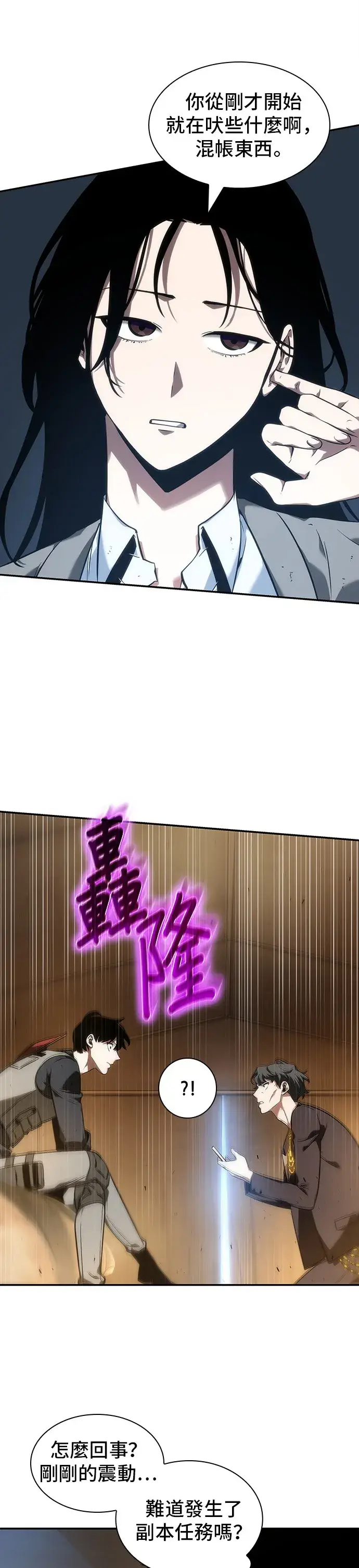 《全知读者视角》第48话图47