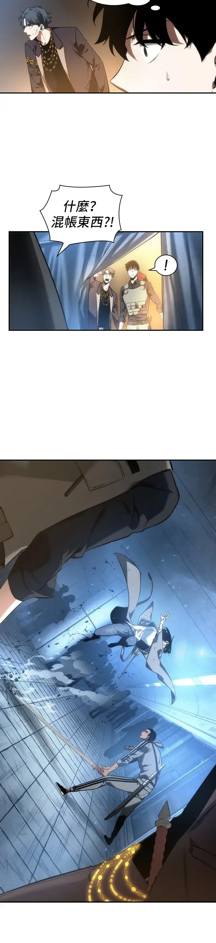 《全知读者视角》第48话图48