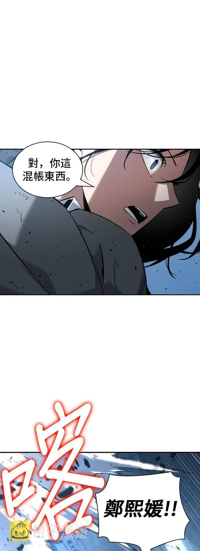 《全知读者视角》第48话图49