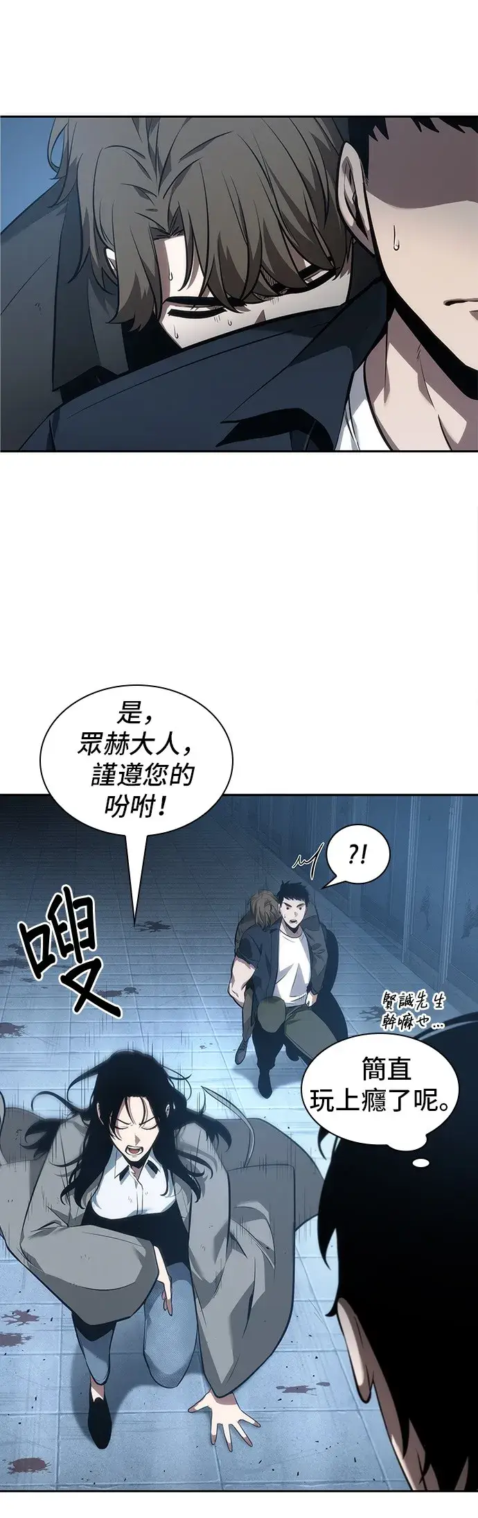 《全知读者视角》第48话图9