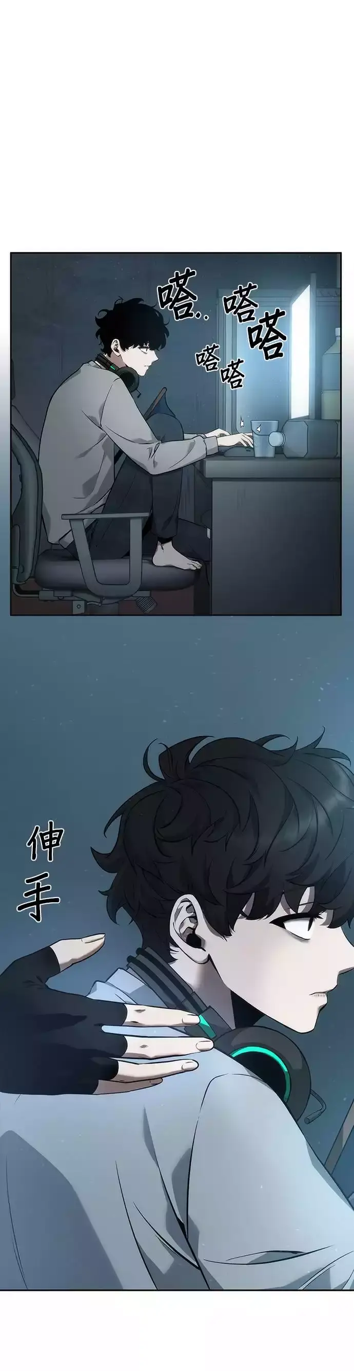 《全知读者视角》第49话图37