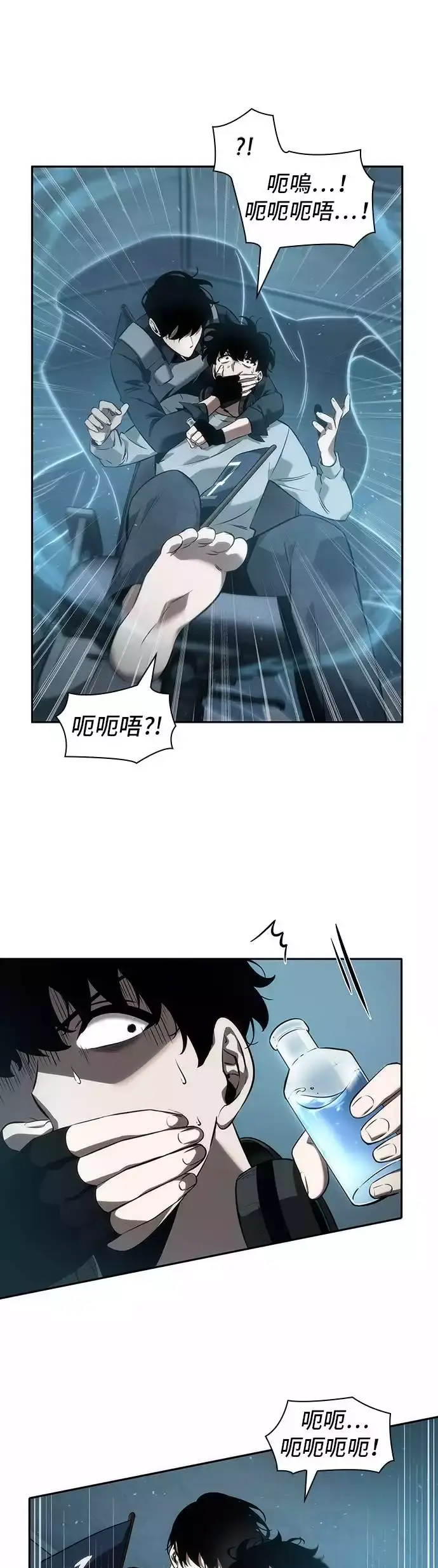 《全知读者视角》第49话图38