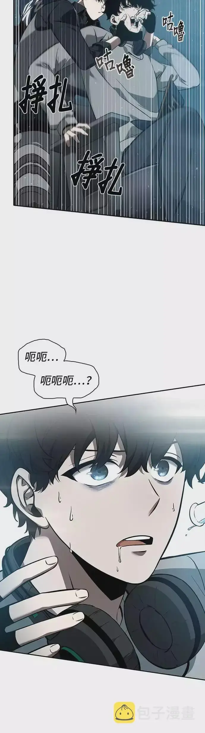 《全知读者视角》第49话图39