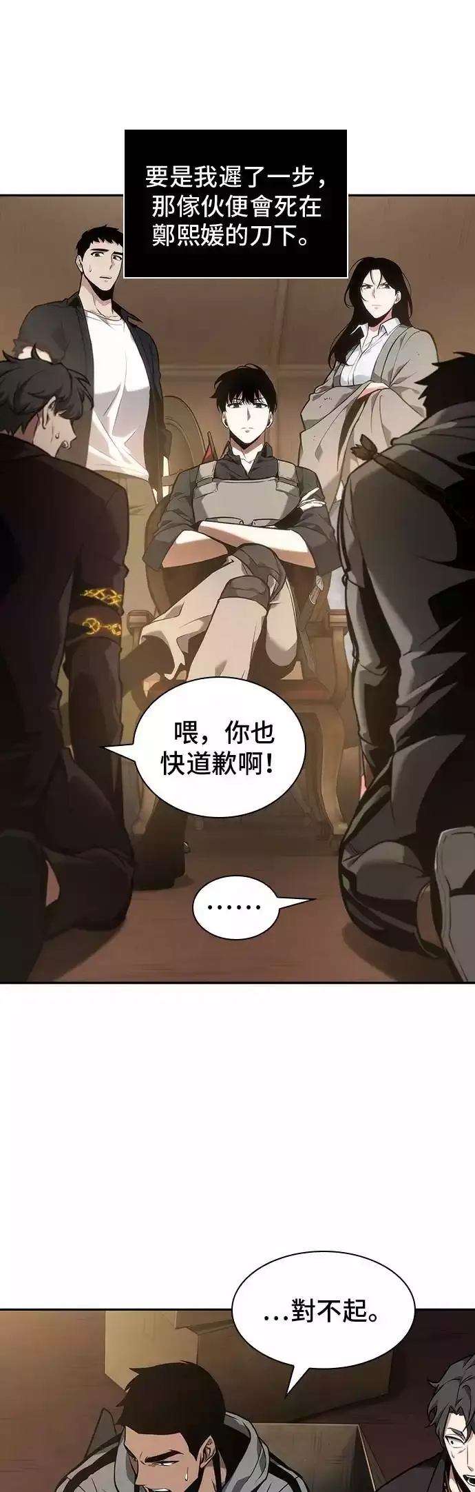 《全知读者视角》第49话图4
