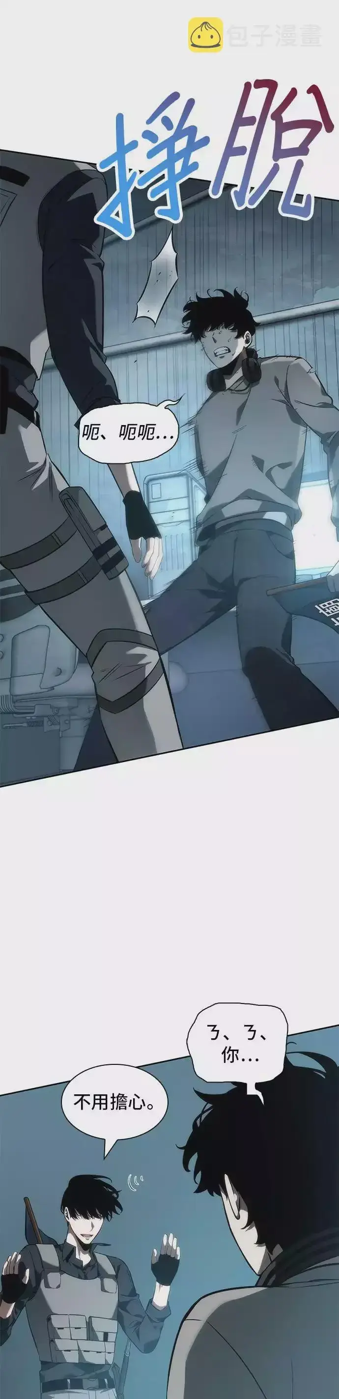 《全知读者视角》第49话图40