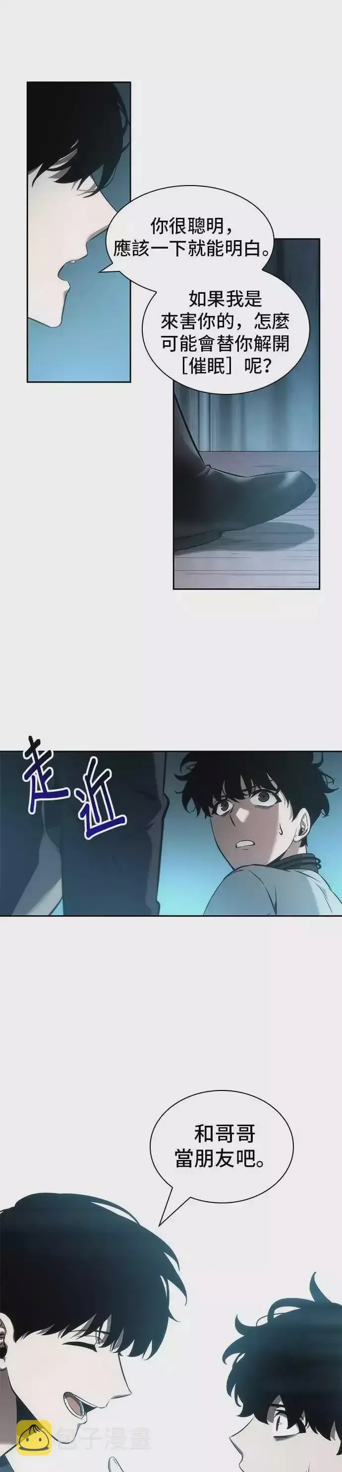 《全知读者视角》第49话图42