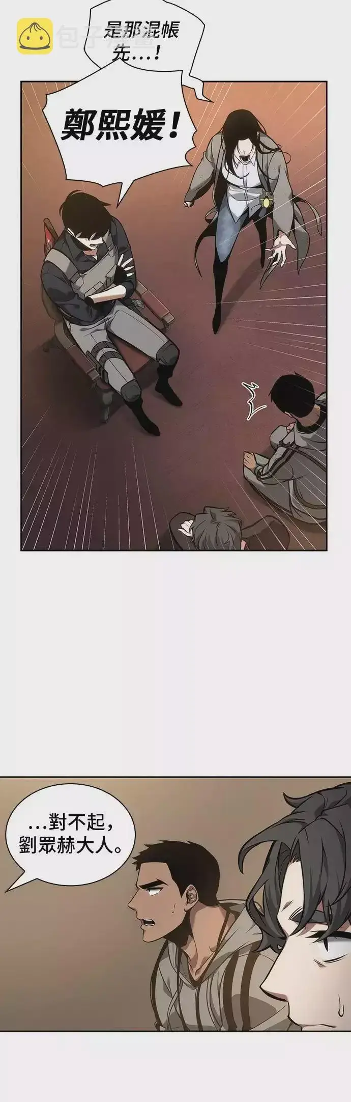 《全知读者视角》第49话图8