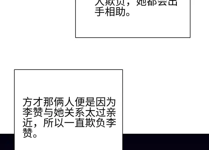 《全知修仙者》01一剑斩天，化凡重启图117