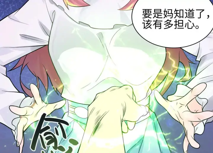 《全知修仙者》01一剑斩天，化凡重启图119