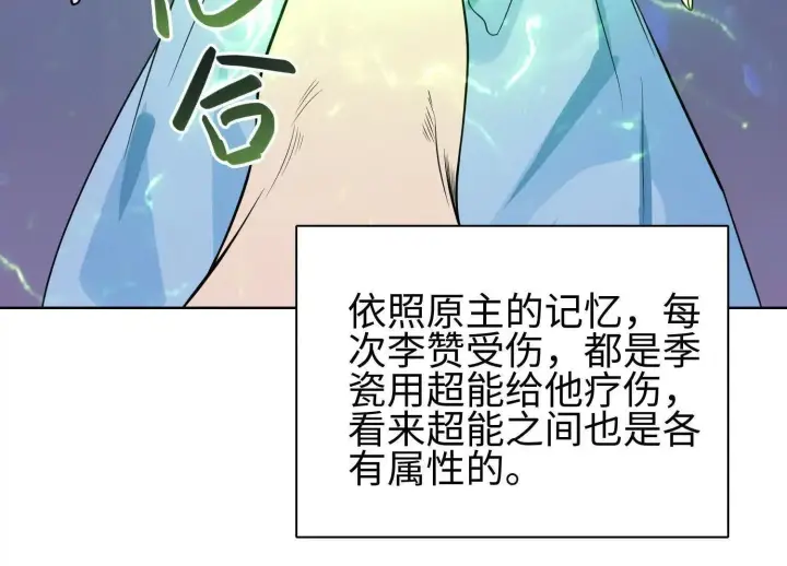 《全知修仙者》01一剑斩天，化凡重启图120