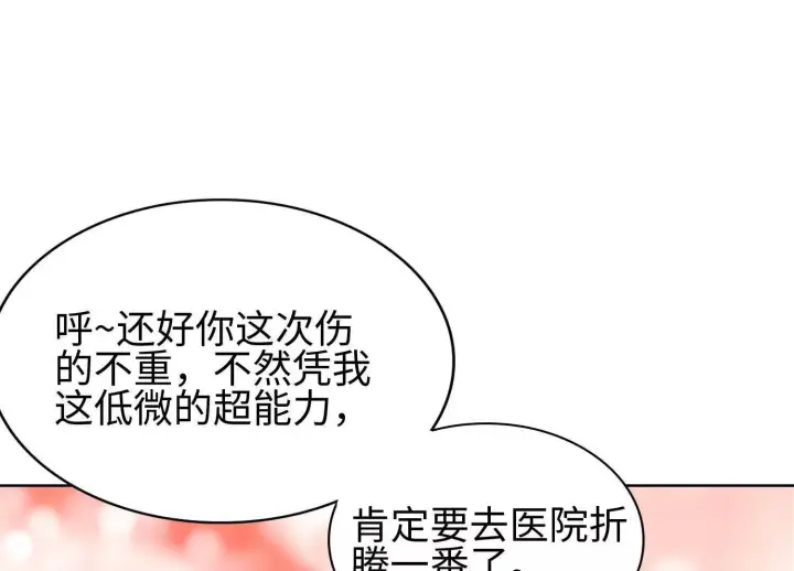 《全知修仙者》01一剑斩天，化凡重启图121