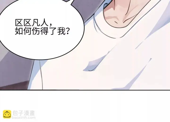 《全知修仙者》01一剑斩天，化凡重启图132