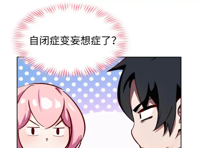 《全知修仙者》01一剑斩天，化凡重启图134